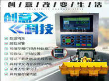 裝載機(jī)電子秤、鏟車秤